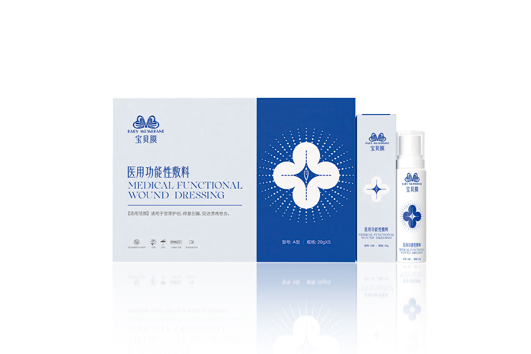 宝贝膜·医用功能性敷料