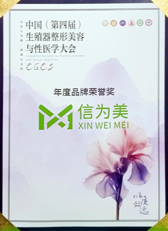 年度品牌荣誉奖