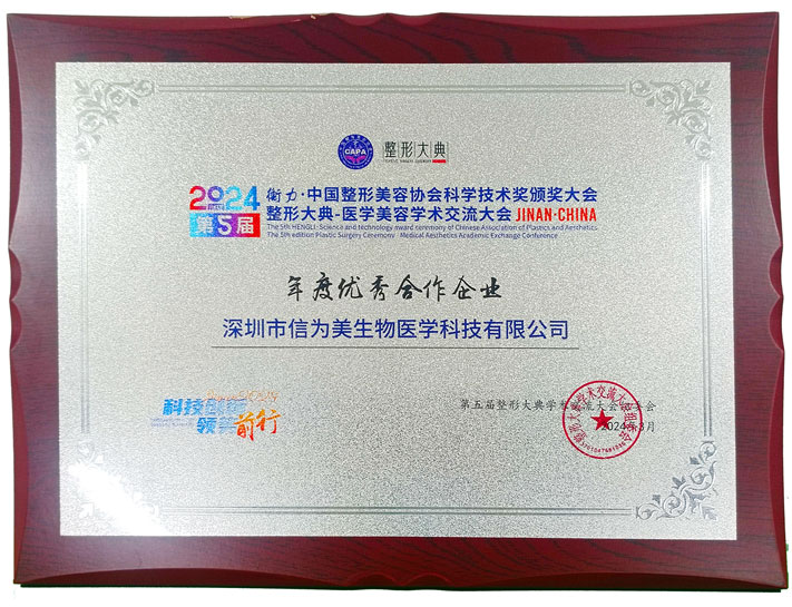 年度优秀合作企业