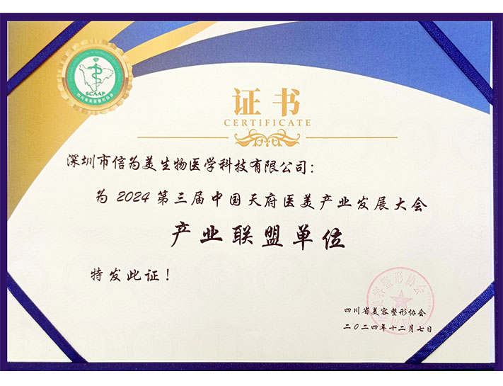 产业联盟单位